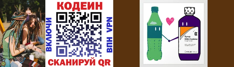 магазин продажи   Ангарск  Кодеиновый сироп Lean Purple Drank 