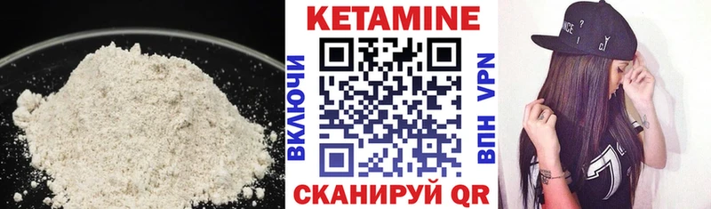 КЕТАМИН VHQ  наркотики  Ангарск 