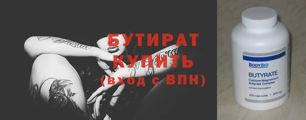 бутират Магадан