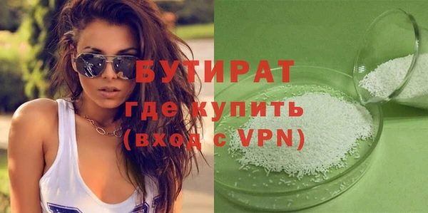бутират Магадан