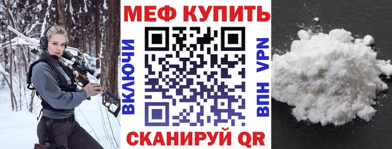 где можно купить наркотик Ангарск МЯУ-МЯУ VHQ