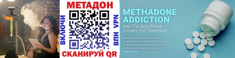 МЕТАДОН methadone  Ангарск 