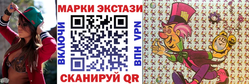 Наркотические марки 1500мкг  Ангарск 